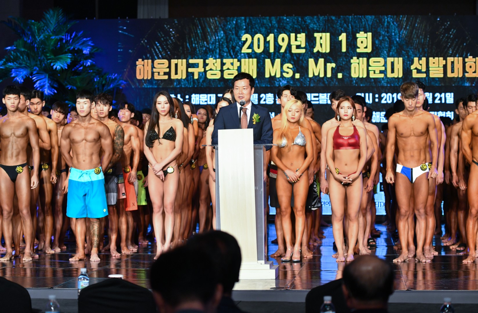 제1회 해운대구청장배 Ms.Mr선발대회 1