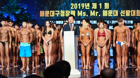 제1회 해운대구청장배 Ms.Mr선발대회
