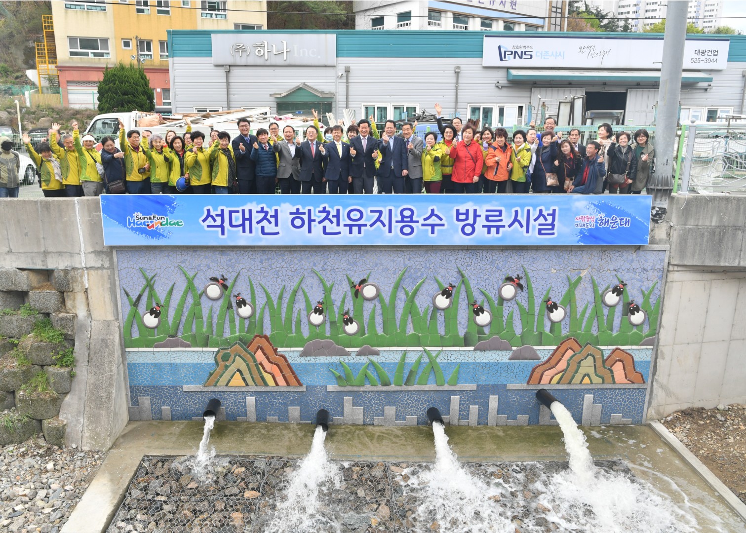 석대천 유지용수 방류 8
