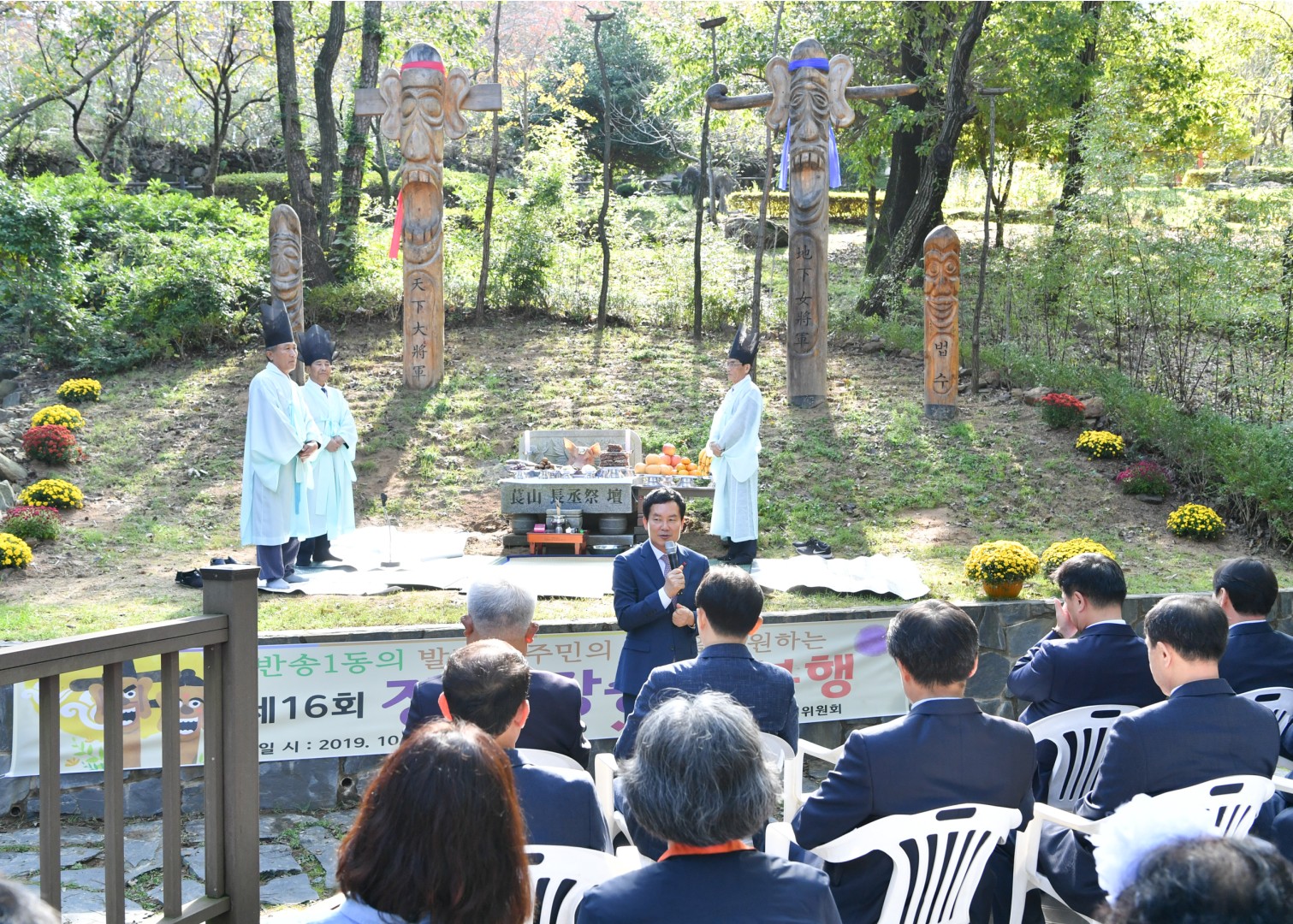 반송1동 장승제 1
