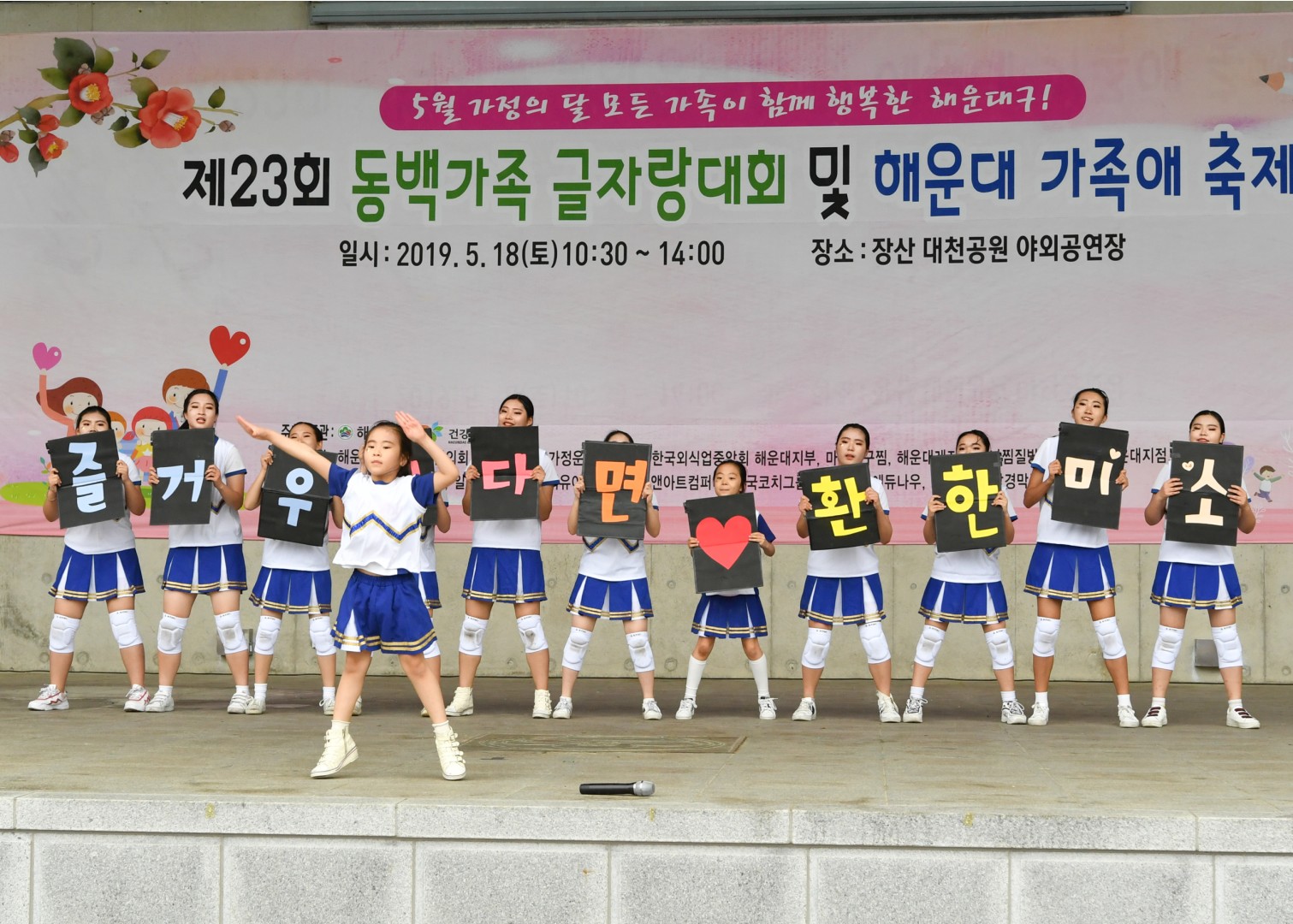 동백글자랑대회등 3