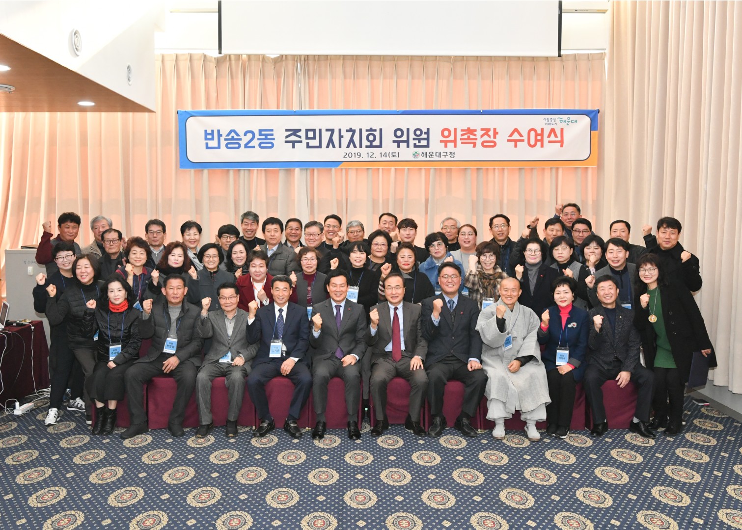 반송2동 주민자치위원 워크솝 64