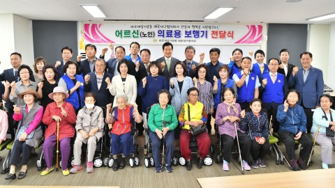 어르신 의료보행기 전달식