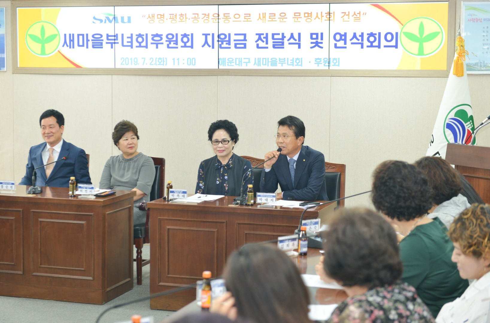 새마을보녀회 후원회 지원금 전달식 12