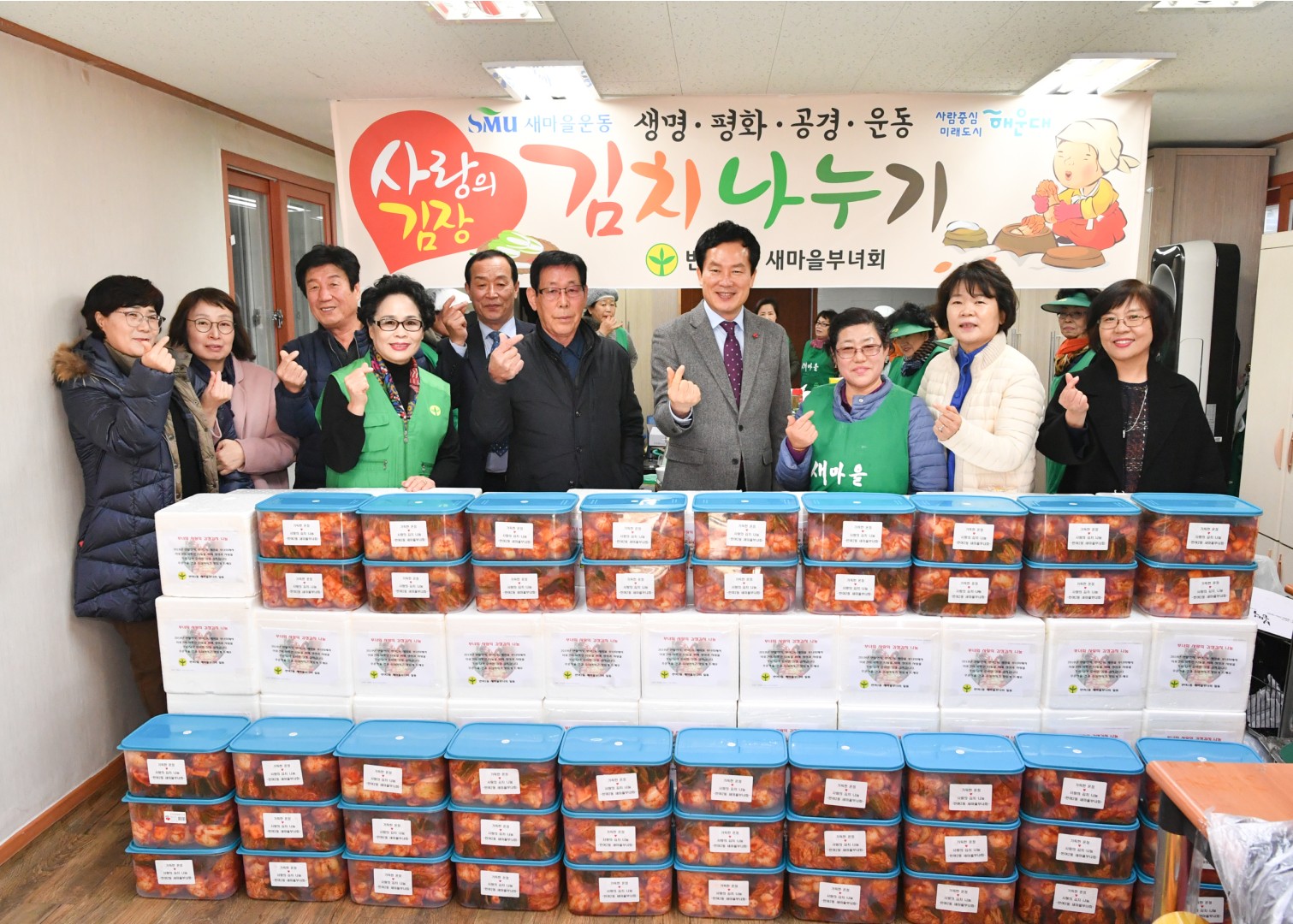 반여2동 새마을부녀회 김장 6