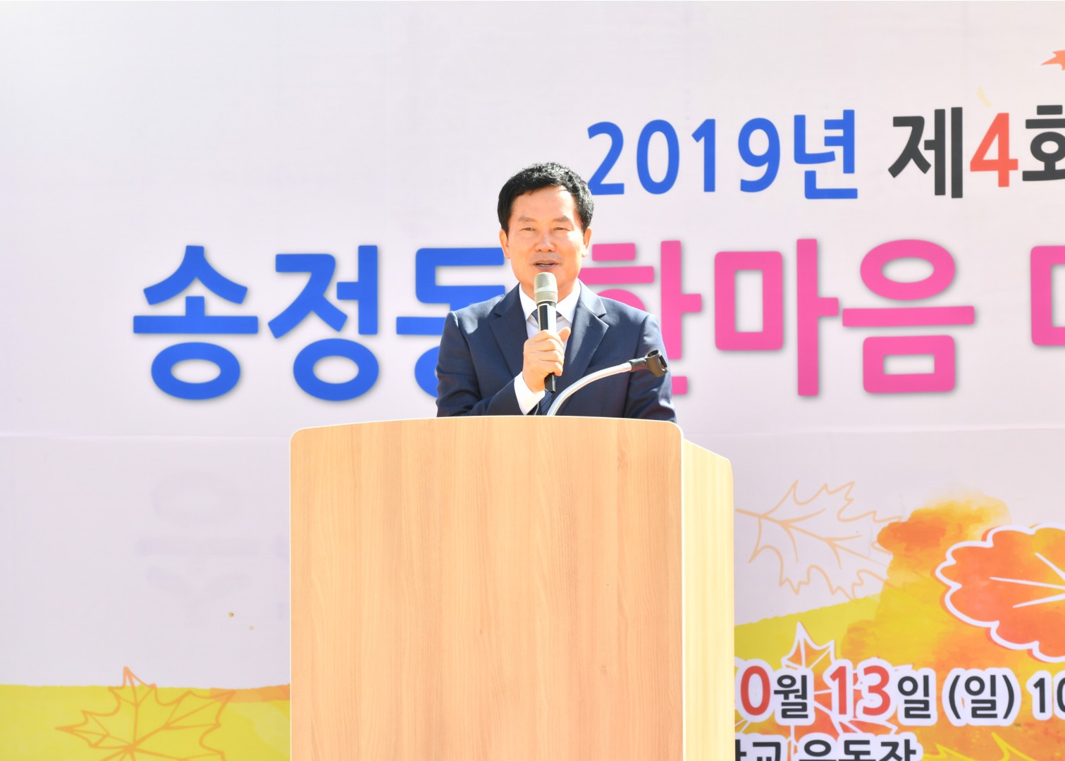 송정동 마을축제 11