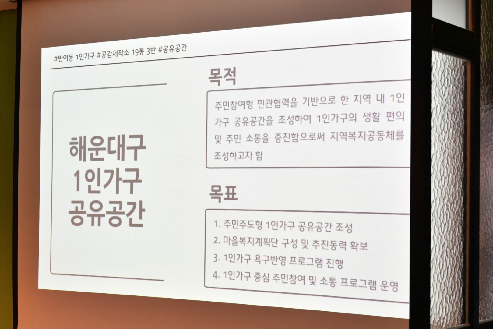 희망플러스 센터 개소식 4