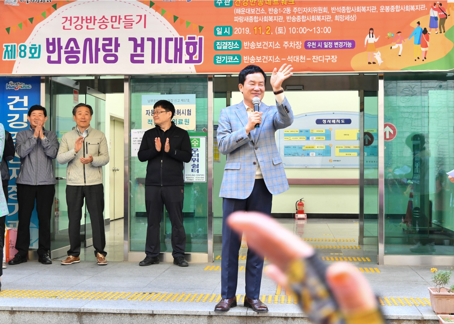 반송사랑걷기대회 4