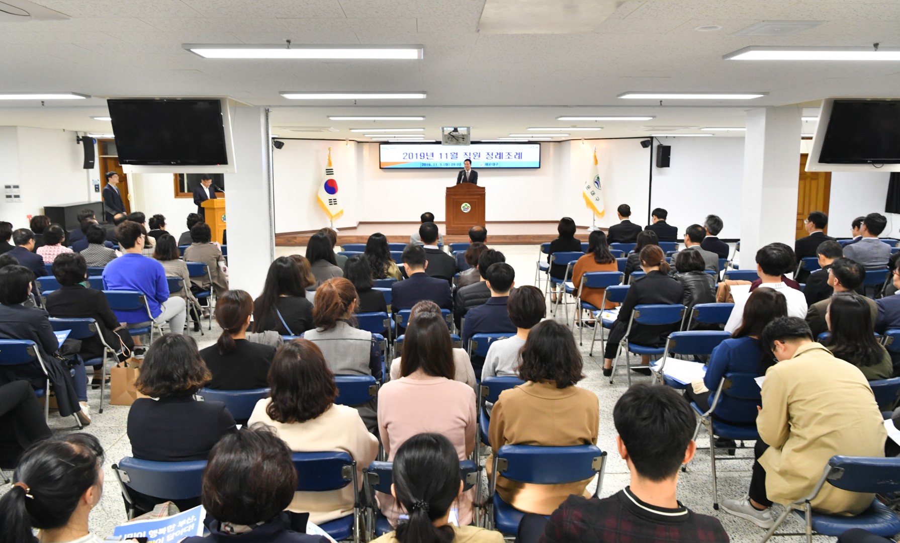 정례조례 및 직장교육 34