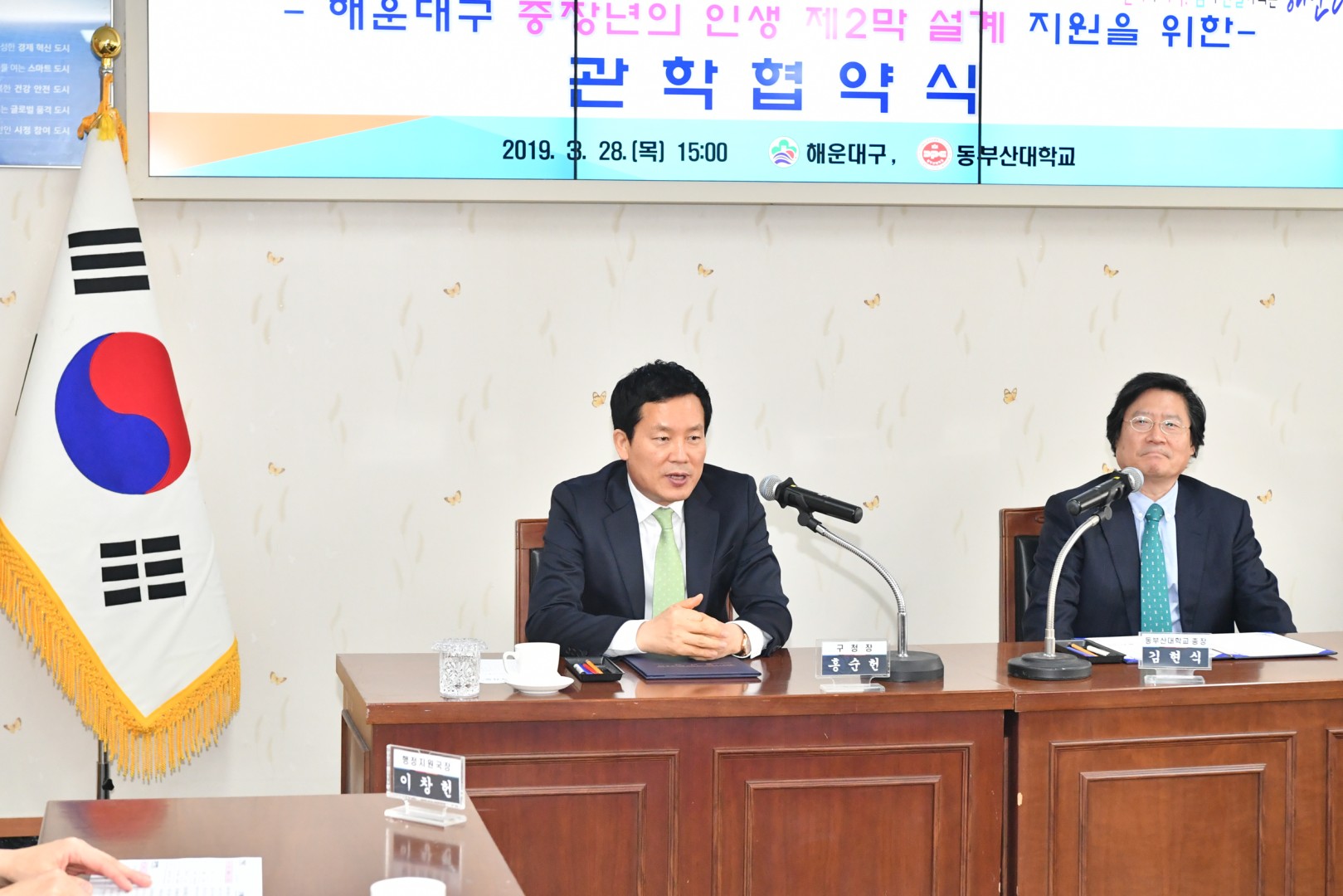 관학협력 협약식 2