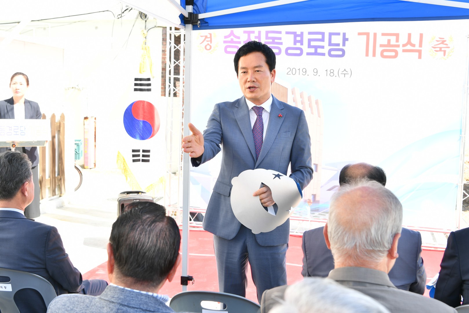 송정동 경로당 기공식 4