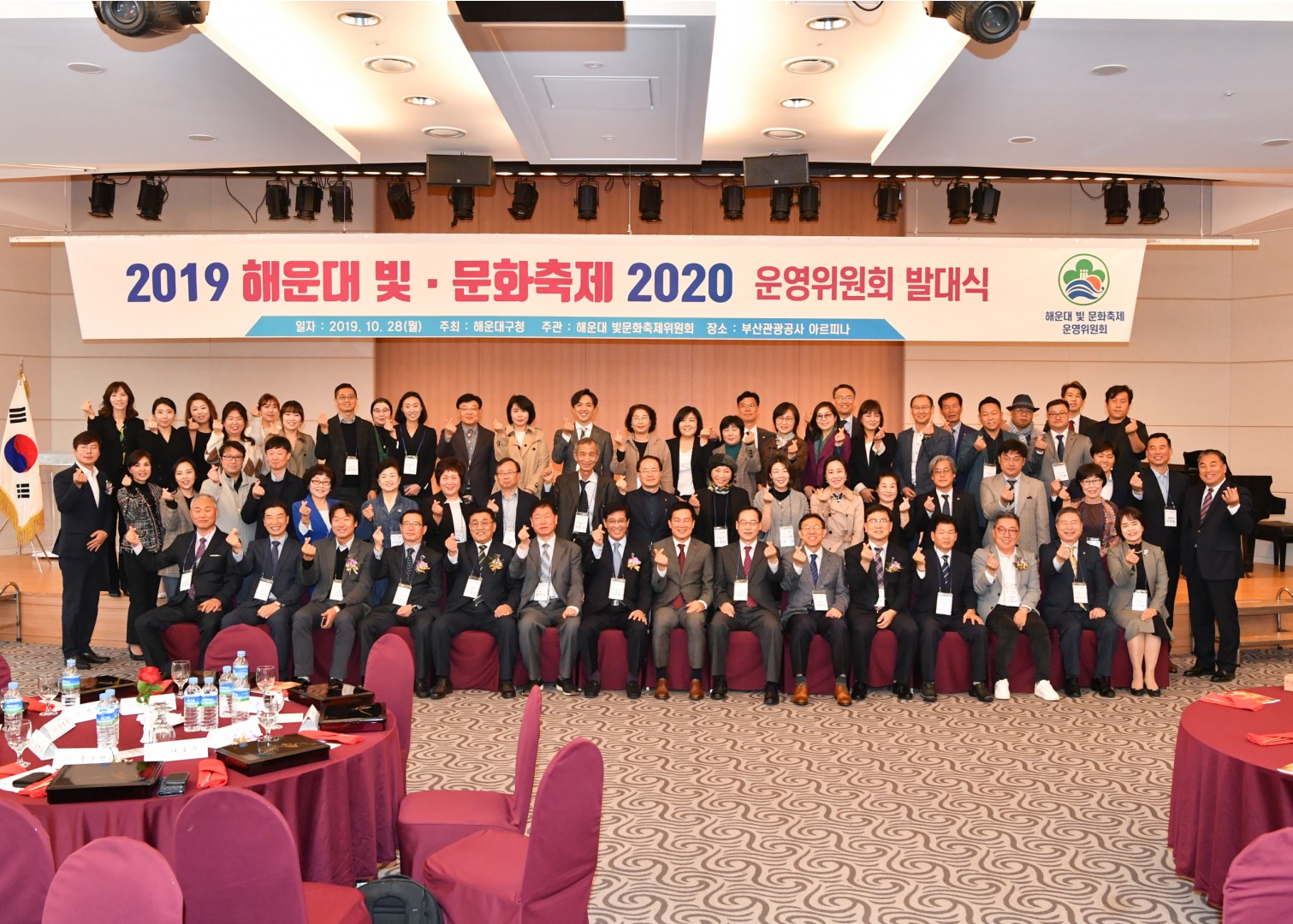 빛 문화축제 위원회 발족식 27