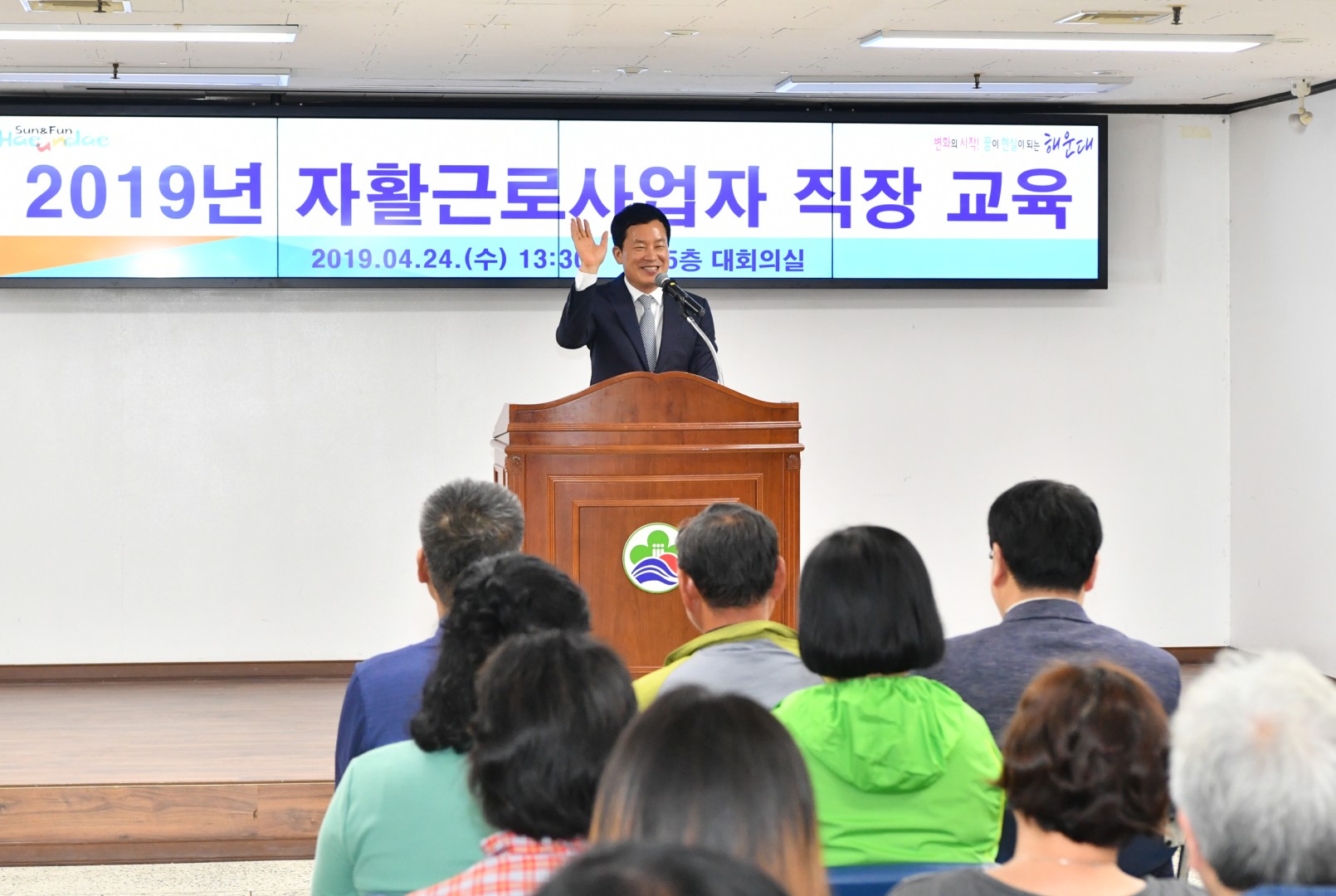 자활근로자 교육 1