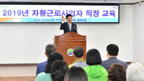 자활근로자 교육