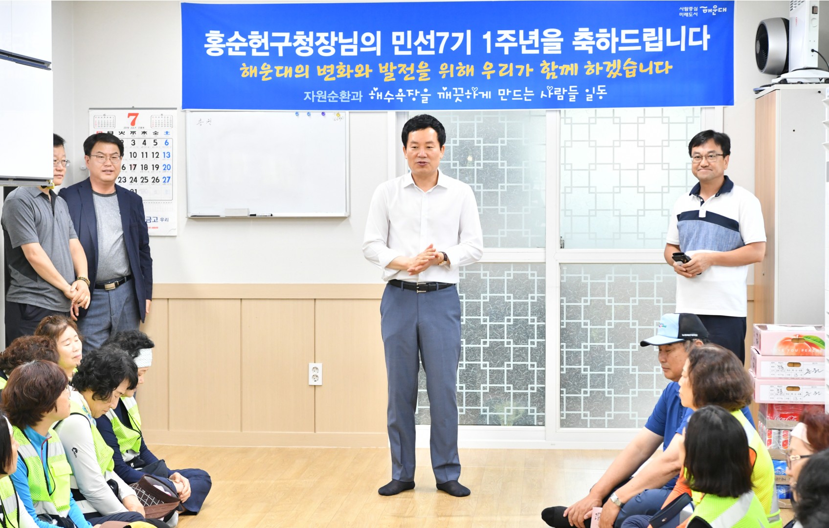 해수욕장 근무자 격려 1