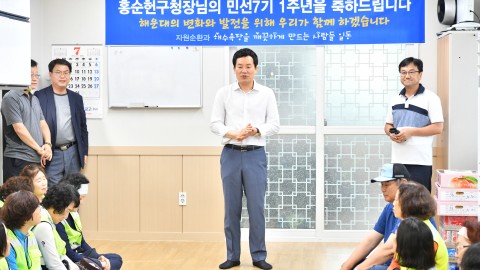 해수욕장 근무자 격려