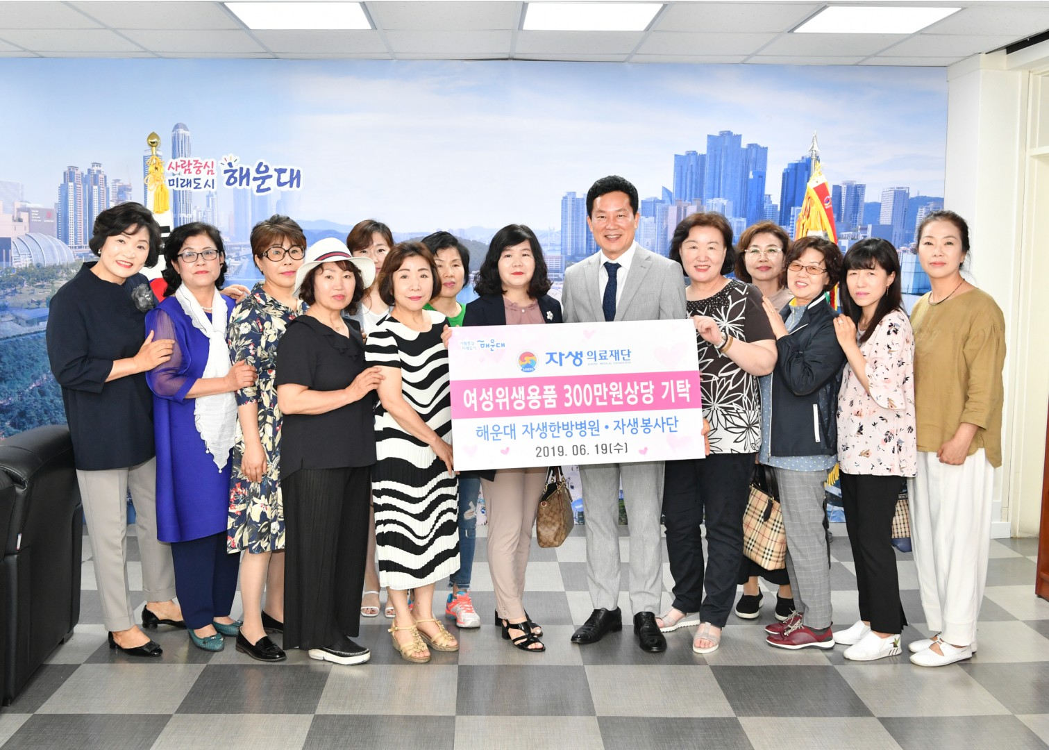 자생한방병원 성품전달 2