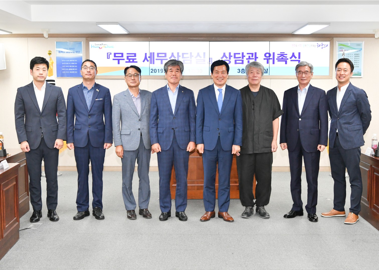 무료세무 상담사 위촉식 22