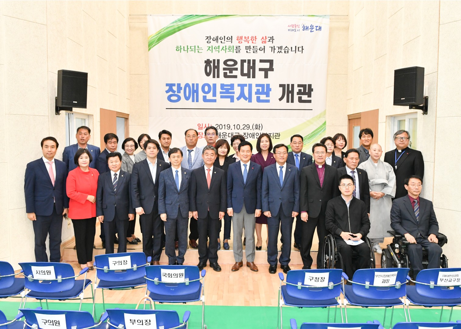 장애인 복지관 개관식 13