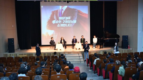 미래대학 토크콘서트