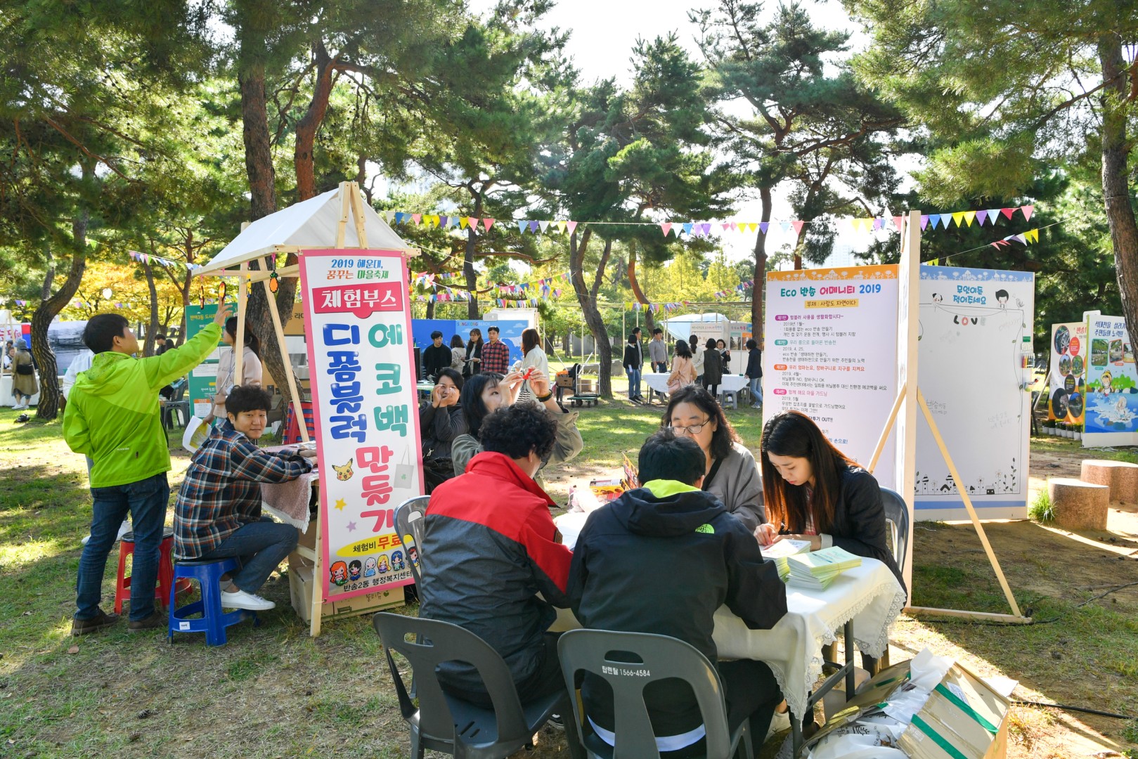 꿈꾸는 마을축제 2