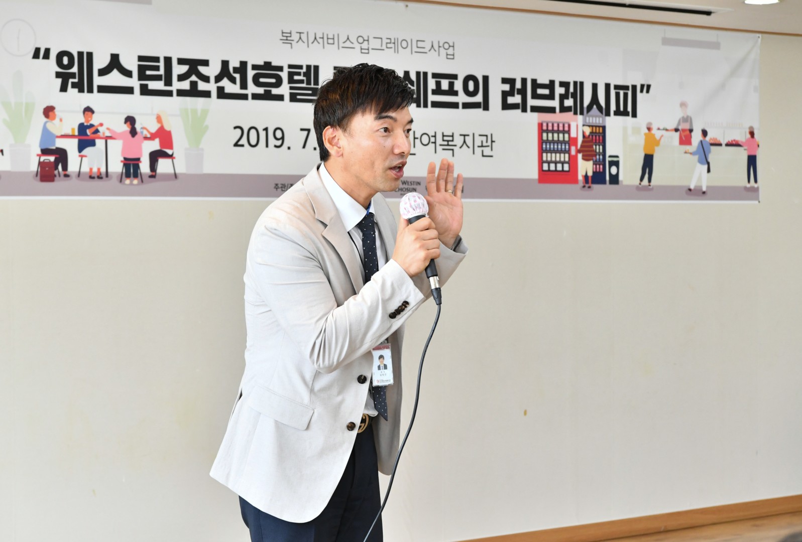 조선호텔 러브레시피 사업 3