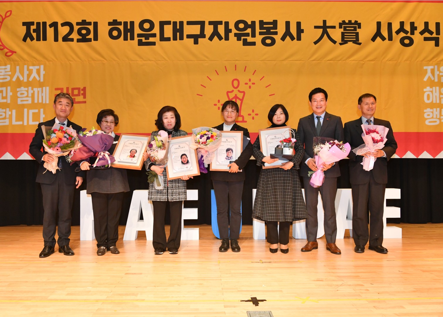 자원봉사 대상 수상식 51