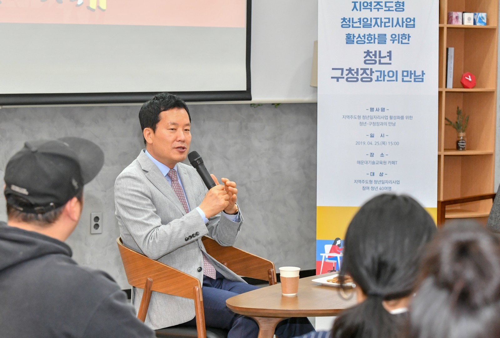 지역주도형 일자리사업 간담회 5