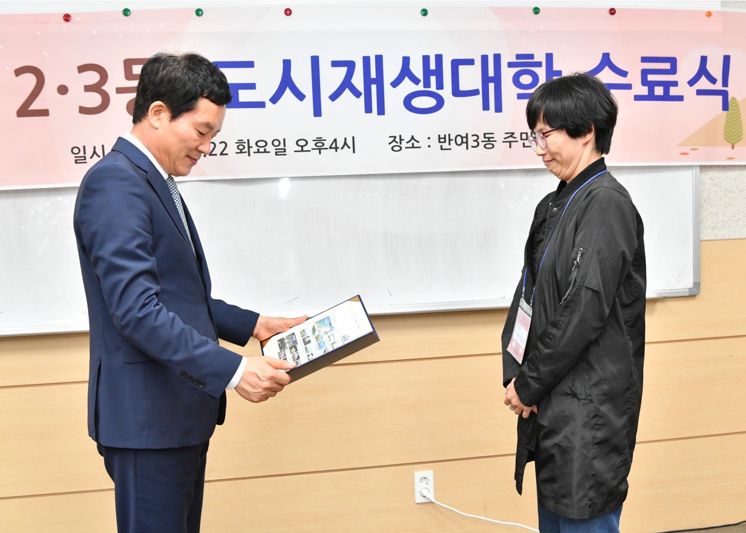 도시재생대학 수료식 11