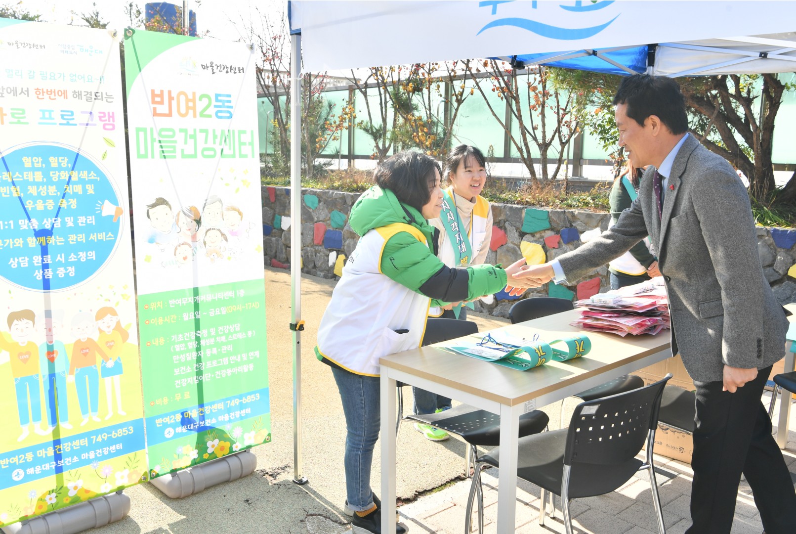 반여2동 복지상담소 3