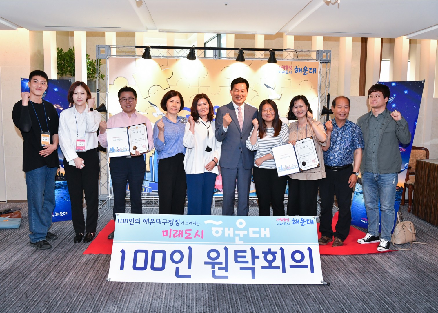 100인 원탁회의 44