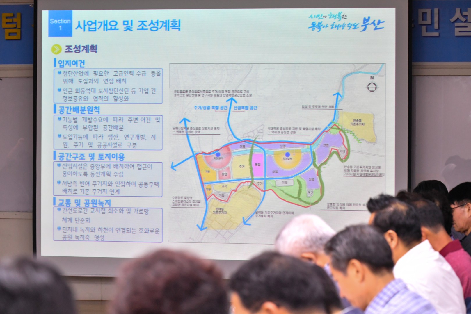 제2센텀산단 결의다집대회 5