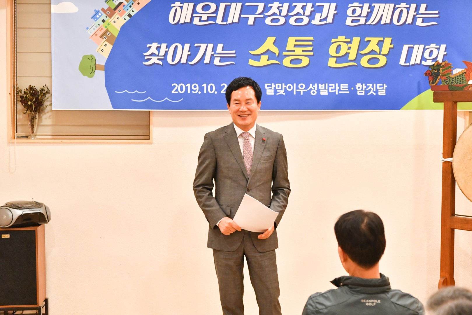 소통 반상회 5