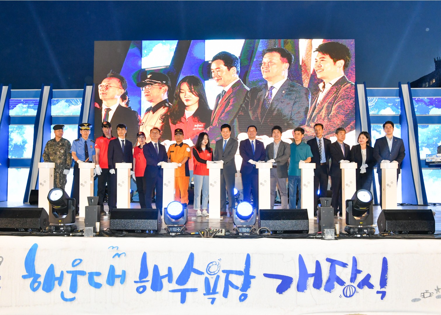 해운대해수욕장 개장식 14