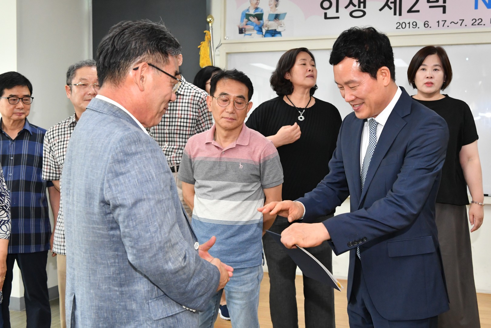 인생 제2막 뉴플랜설계과정 수료식 36