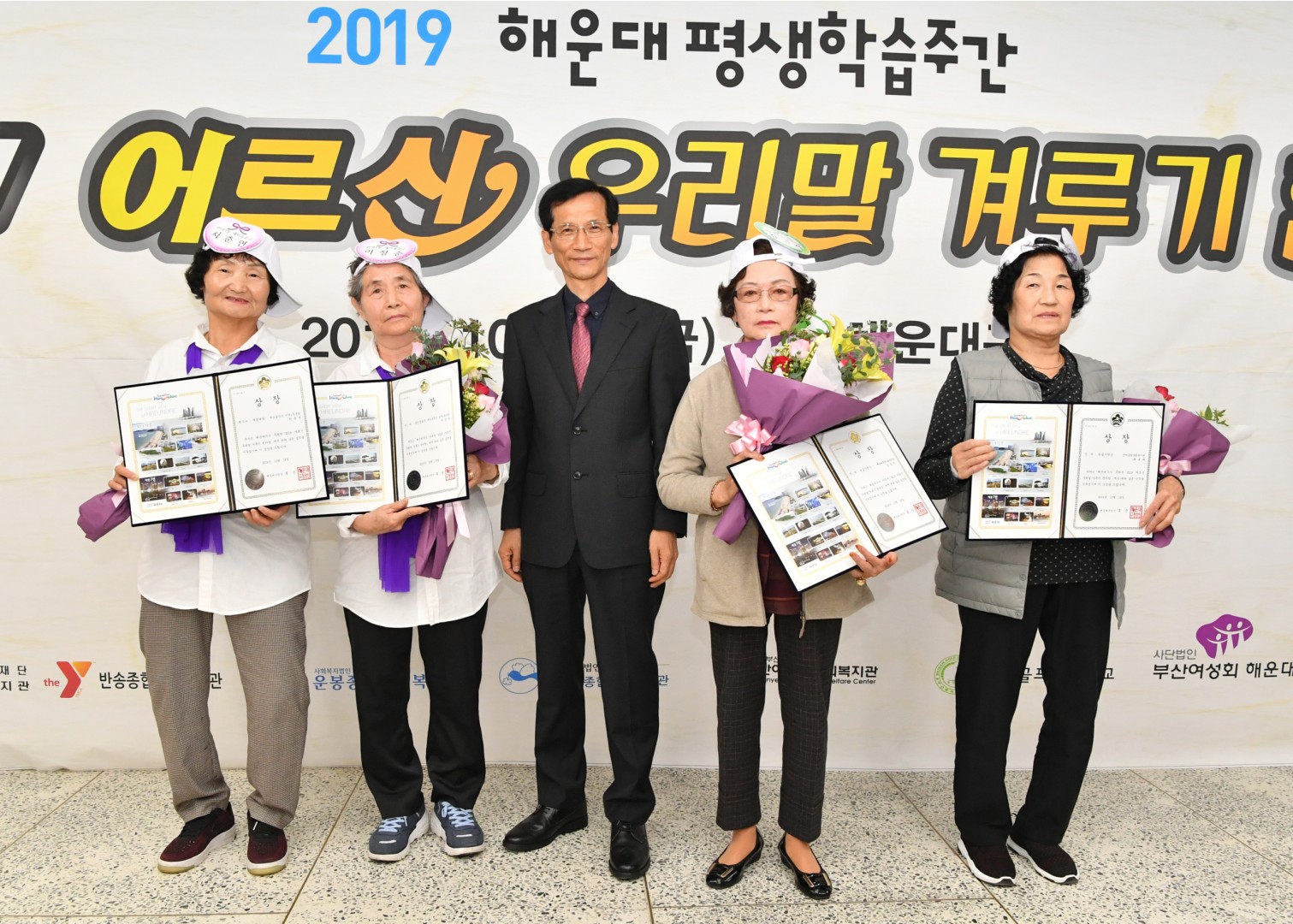 어르신 우리말 겨루기 21