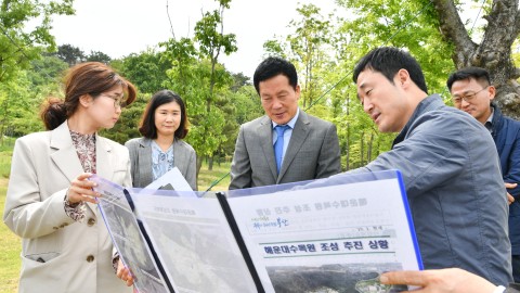 해운대 수목원 현장방문