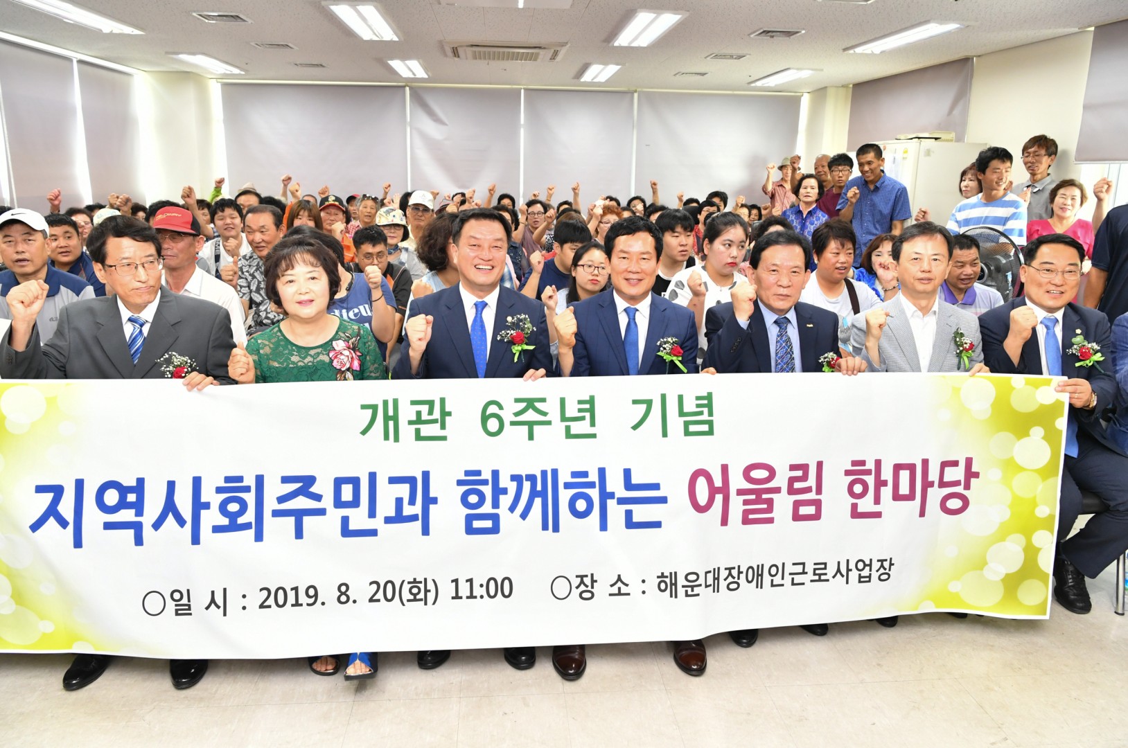 장애인 근로작업장 위안잔치 1