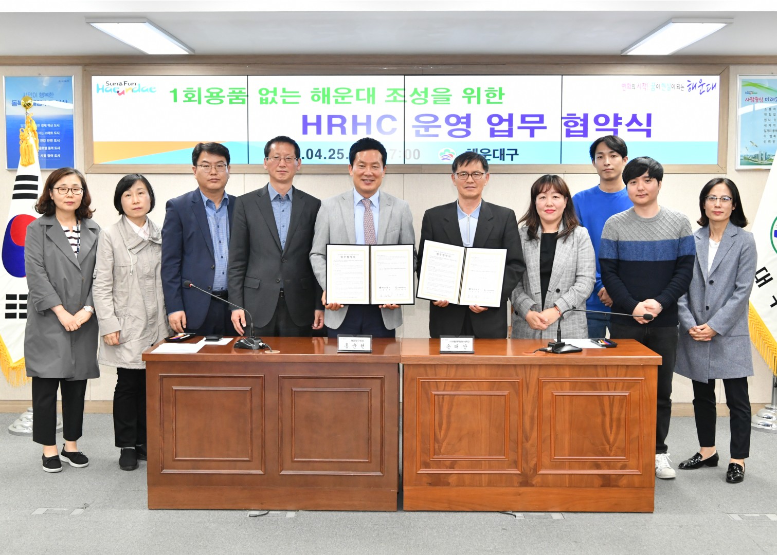 HRHC운영 업무협약식 9