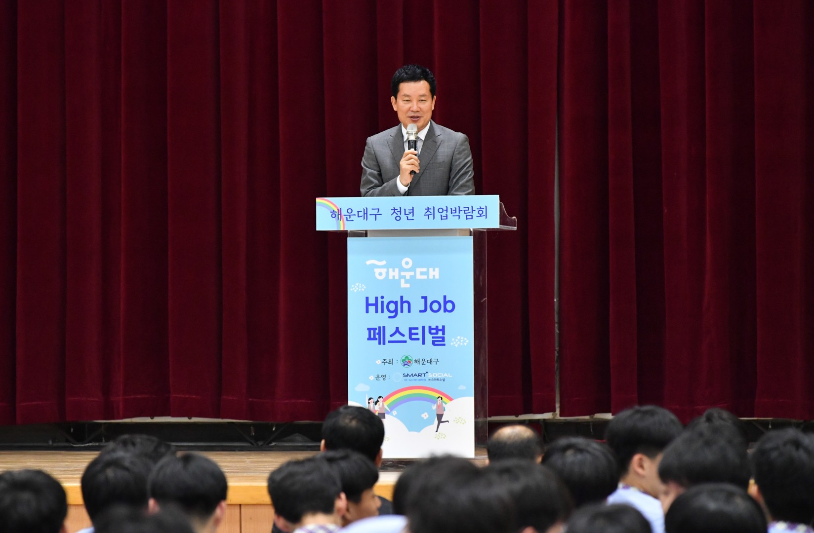 청년 일자리 페스티발 9