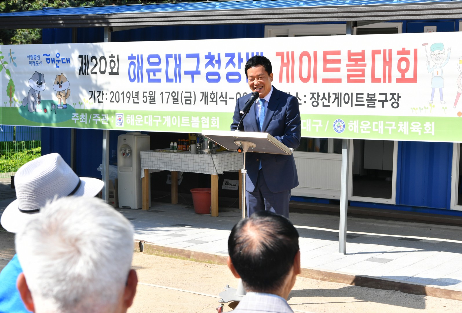 구청장배 게이트볼대회 8