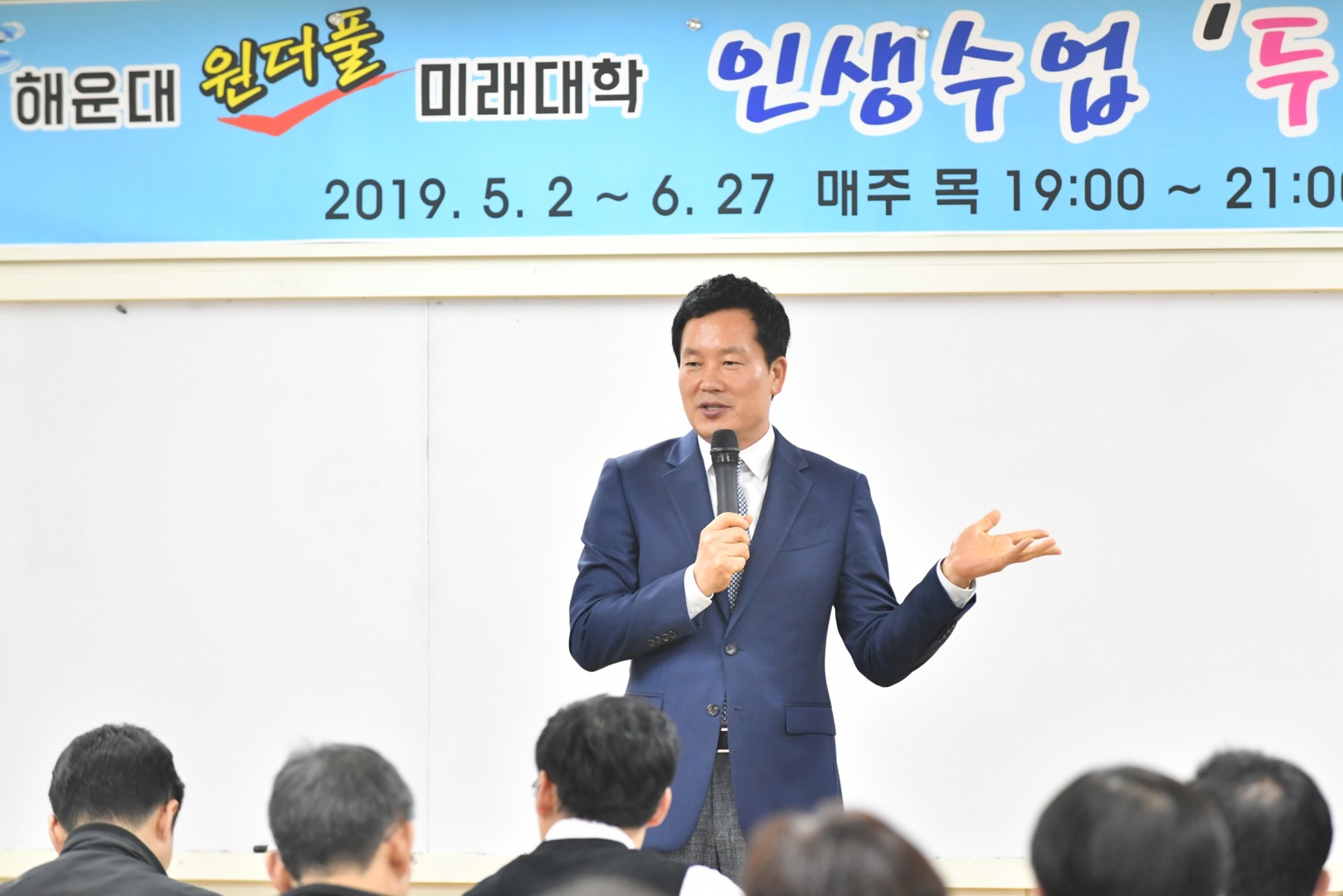 원더풀미래대학 개강식 2