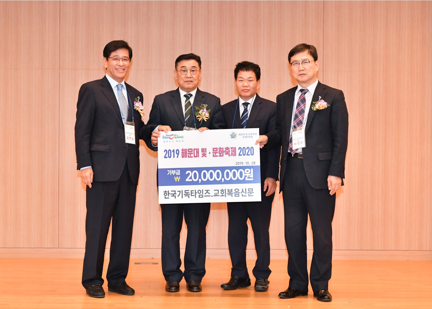 빛 문화축제 위원회 발족식 23