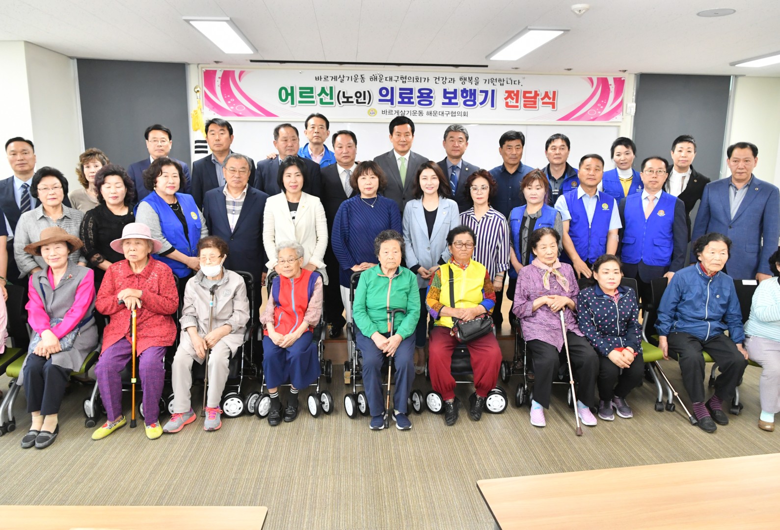 어르신 의료보행기 전달식 8