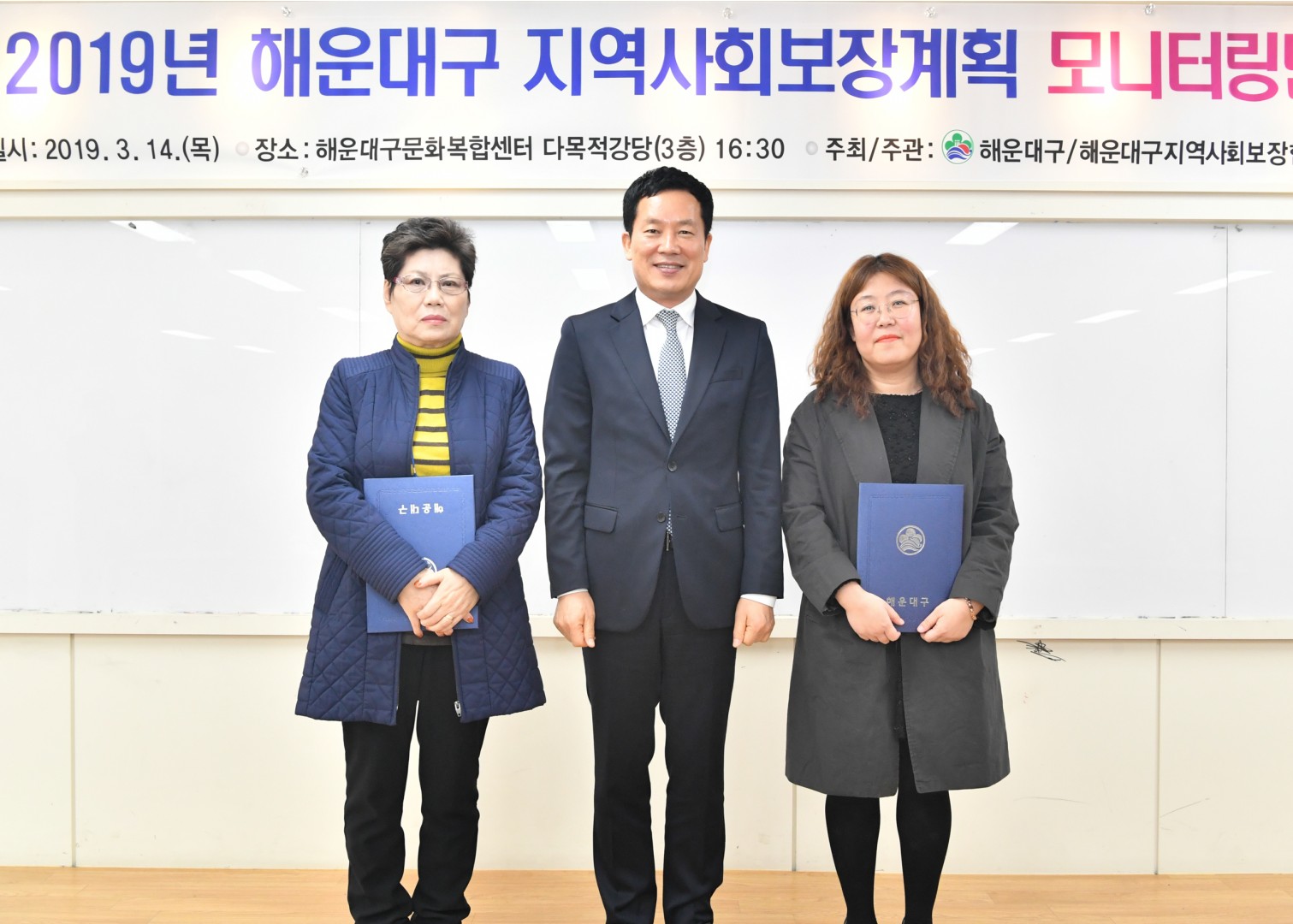 지역사회보장계획 모니터링단 발대식 1