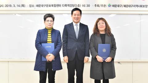 지역사회보장계획 모니터링단 발대식
