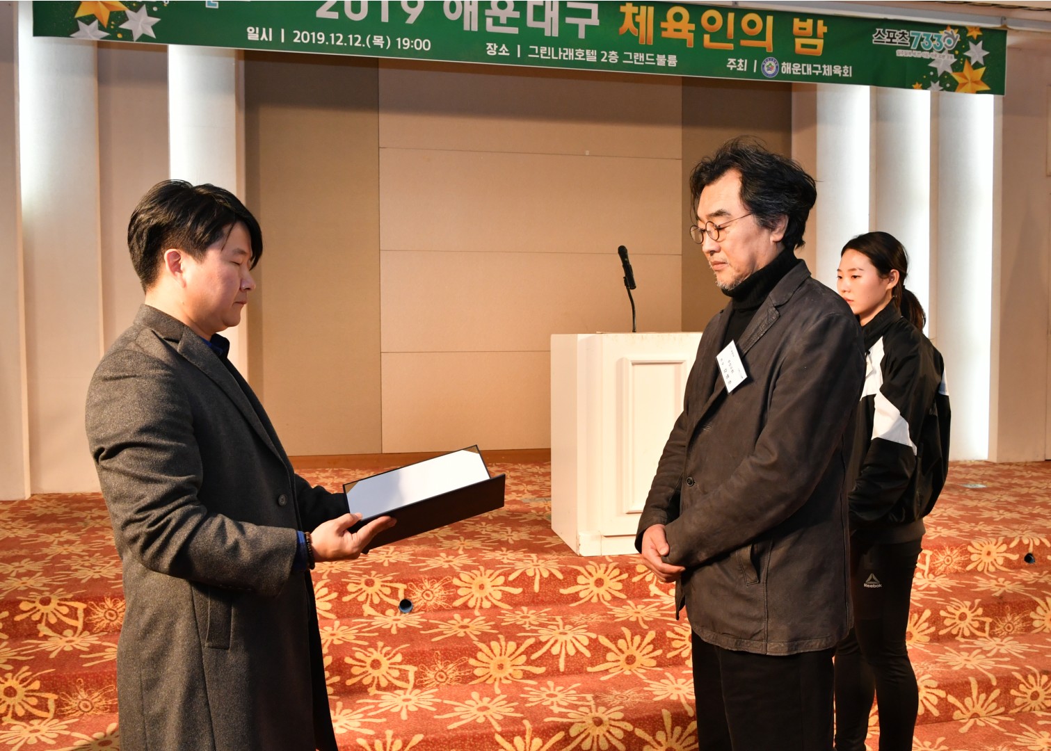 체육인의밤 79