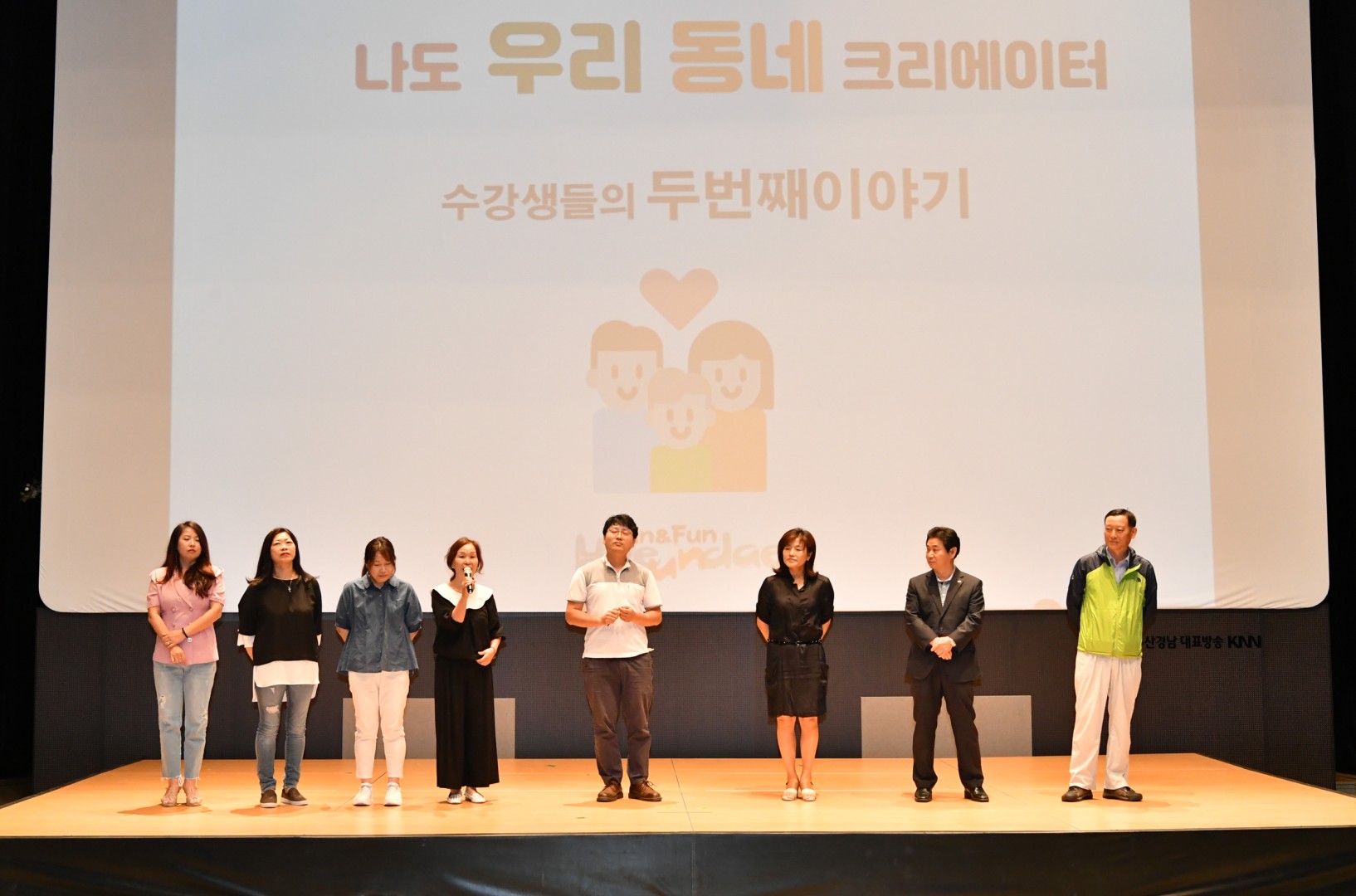 우리동네 크리에이트 수료식 2
