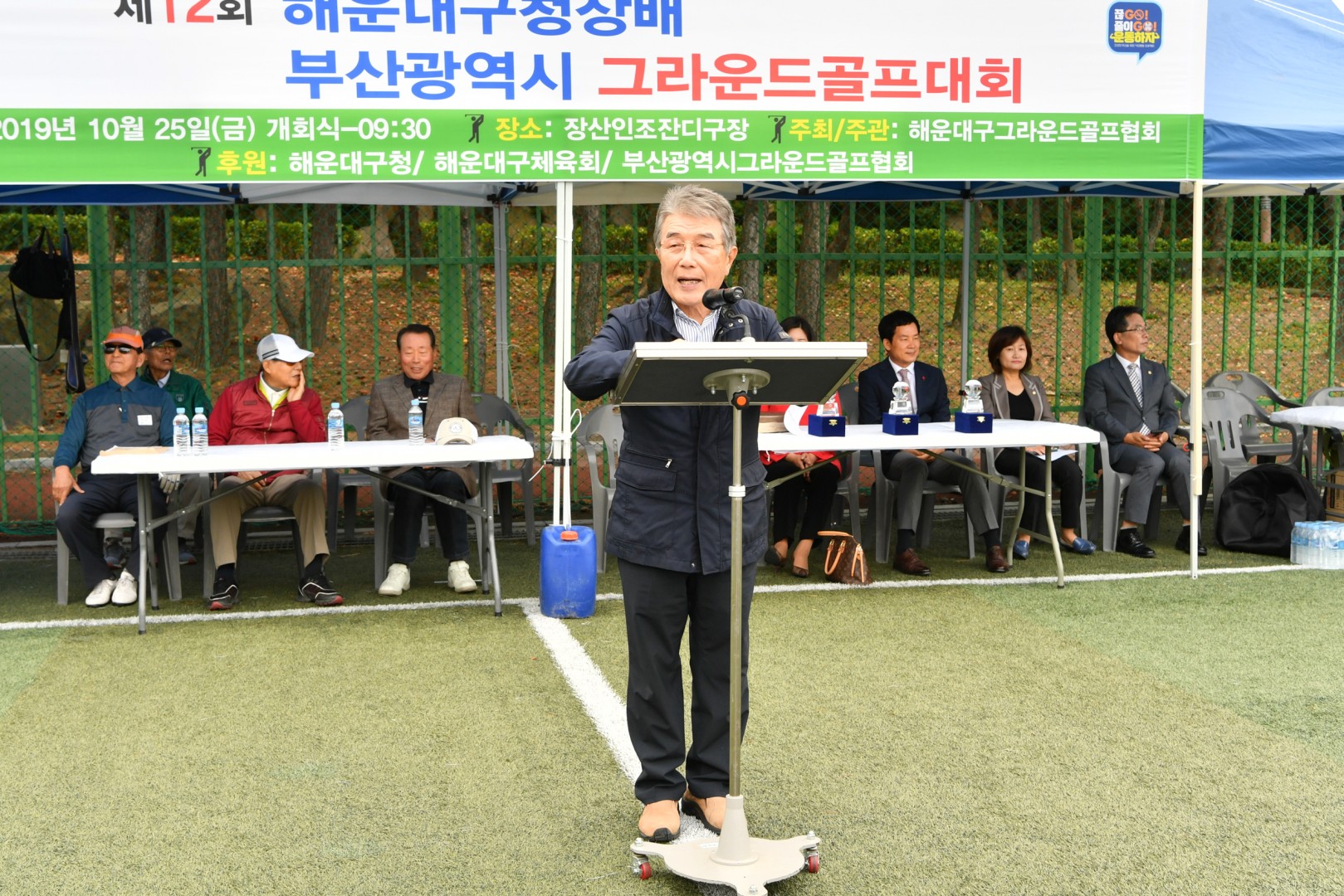 그라운드골프대회 8