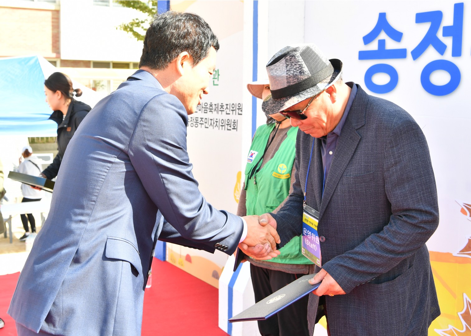 송정동 마을축제 8